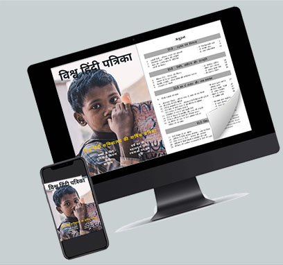 image of digital edition of the magazine opened in a computer and mobile phone
